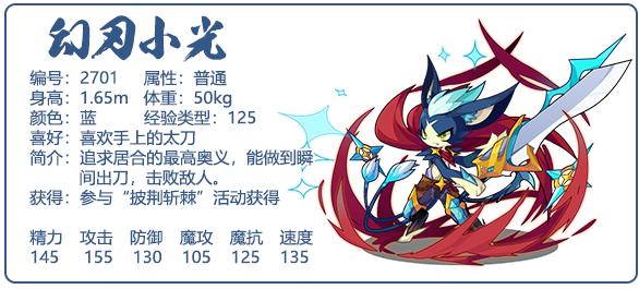 洛克王国小光好不好,洛克王国光系宠物大全-第2张图片-文史 洛克王国小光好不好,洛克王国光系宠物大全-第2张图片-文史