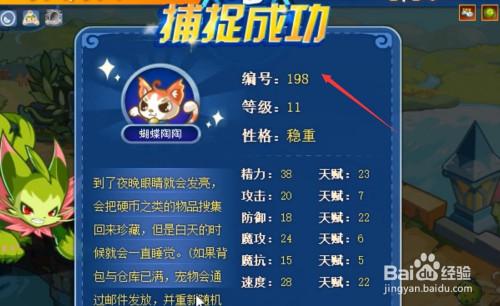 洛克王国星丘小乐怎么打(洛克王国星球)-第5张图片-文史 洛克王国星丘小乐怎么打(洛克王国星球)-第5张图片-文史