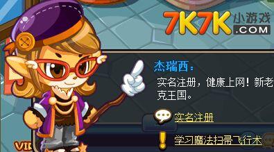 洛克王国杰瑞西怎么打(洛克王国与杰克对话)-第7张图片-文史 洛克王国杰瑞西怎么打(洛克王国与杰克对话)-第7张图片-文史