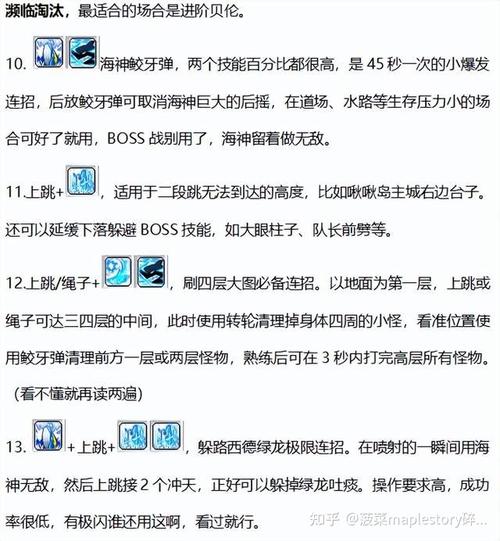 冒险岛奇袭者怎么连招（冒险岛奇袭者怎么连招技巧）