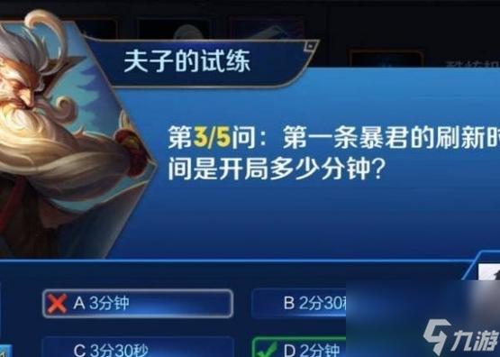王者荣耀第一条暴君的刷新时间是开局多少分钟,王者荣耀里第一条暴君刷新时间-第5张图片-文史 王者荣耀第一条暴君的刷新时间是开局多少分钟,王者荣耀里第一条暴君刷新时间-第5张图片-文史