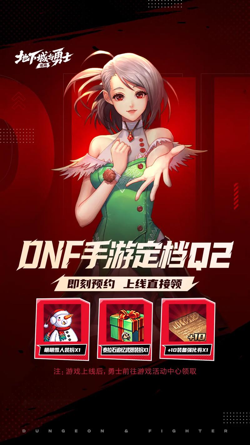 dnf2022预约角色什么时候(dnf1126预约角色)-第1张图片-文史 dnf2022预约角色什么时候(dnf1126预约角色)-第1张图片-文史