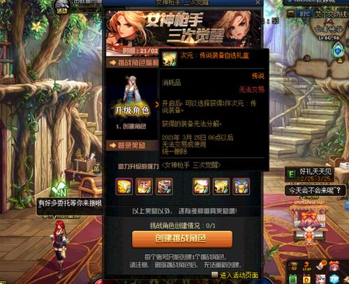 dnf2022预约角色什么时候(dnf1126预约角色)-第3张图片-文史 dnf2022预约角色什么时候(dnf1126预约角色)-第3张图片-文史