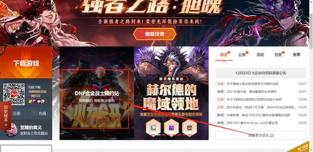 dnf2022预约角色什么时候(dnf1126预约角色)-第5张图片-文史 dnf2022预约角色什么时候(dnf1126预约角色)-第5张图片-文史