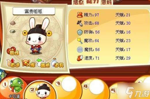 洛克王国少林呱呱超进化怎么弄,洛克王国少林呱呱最强配招-第3张图片-文史 洛克王国少林呱呱超进化怎么弄,洛克王国少林呱呱最强配招-第3张图片-文史