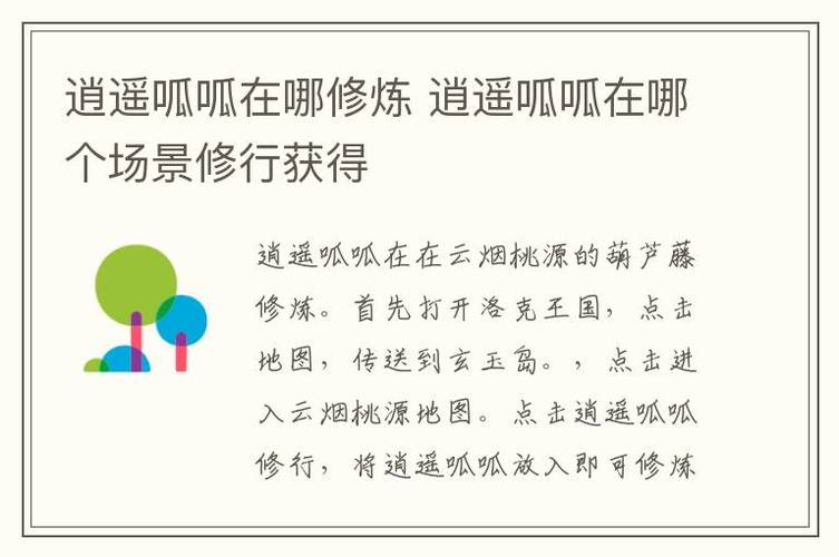 洛克王国少林呱呱超进化怎么弄,洛克王国少林呱呱最强配招-第6张图片-文史 洛克王国少林呱呱超进化怎么弄,洛克王国少林呱呱最强配招-第6张图片-文史
