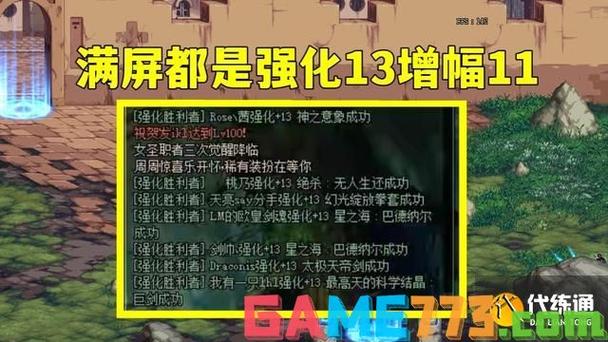dnf强化多少会碎,dnf强化多少会碎60版本-第1张图片-文史 dnf强化多少会碎,dnf强化多少会碎60版本-第1张图片-文史