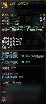 dnf妖刀村正可以换吗,dnf妖刀村正外观好不好看-第7张图片-文史 dnf妖刀村正可以换吗,dnf妖刀村正外观好不好看-第7张图片-文史