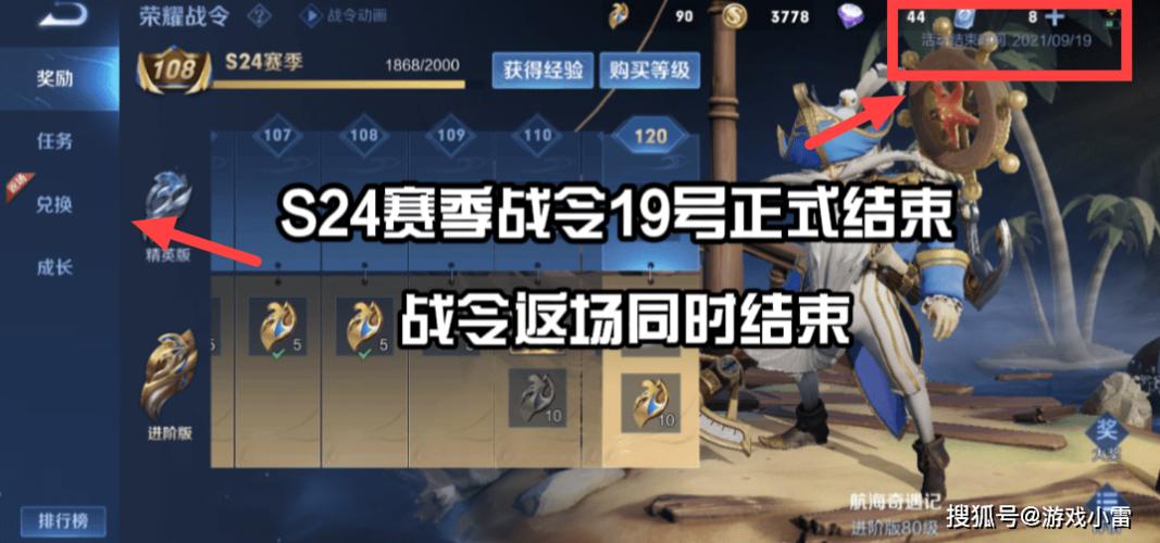 王者荣耀s19什么时候开始,王者荣耀s19什么时候开始比赛-第3张图片-文史 王者荣耀s19什么时候开始,王者荣耀s19什么时候开始比赛-第3张图片-文史
