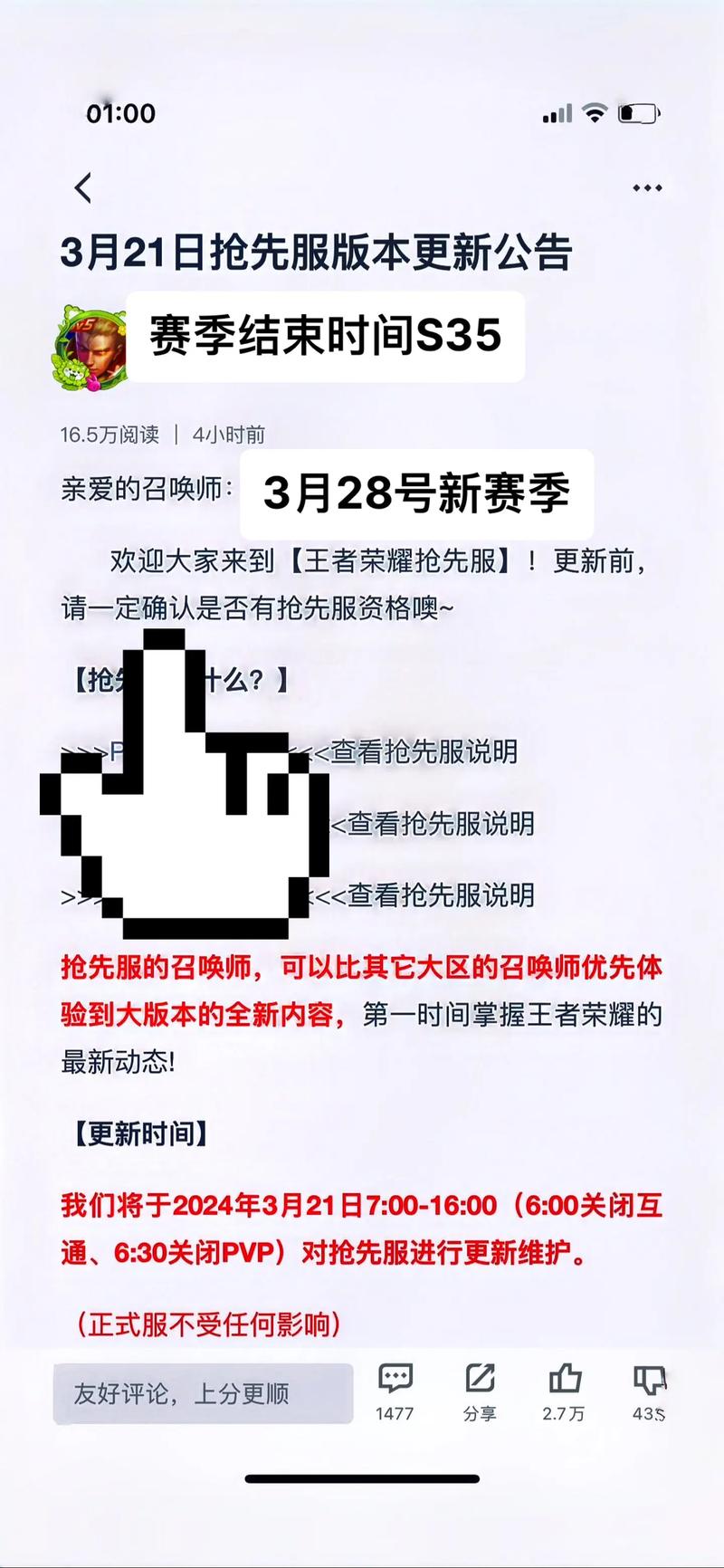 王者荣耀s19什么时候开始,王者荣耀s19什么时候开始比赛-第5张图片-文史 王者荣耀s19什么时候开始,王者荣耀s19什么时候开始比赛-第5张图片-文史