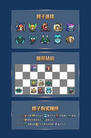 lol自走棋什么时候出的,英雄联盟自走棋手游什么时候上线-第5张图片-文史 lol自走棋什么时候出的,英雄联盟自走棋手游什么时候上线-第5张图片-文史