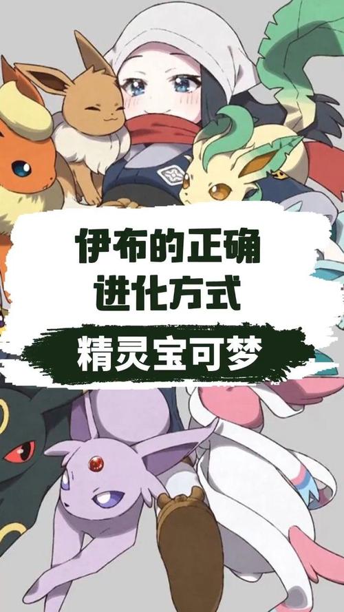 口袋妖怪信长的野望怎么进化(宝可梦信长的野望进化条件)-第2张图片-文史 口袋妖怪信长的野望怎么进化(宝可梦信长的野望进化条件)-第2张图片-文史