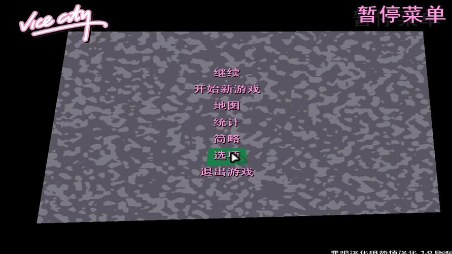 侠盗猎车手罪恶都市mod怎么用(侠盗猎车手罪恶都市加mod)-第5张图片-文史 侠盗猎车手罪恶都市mod怎么用(侠盗猎车手罪恶都市加mod)-第5张图片-文史