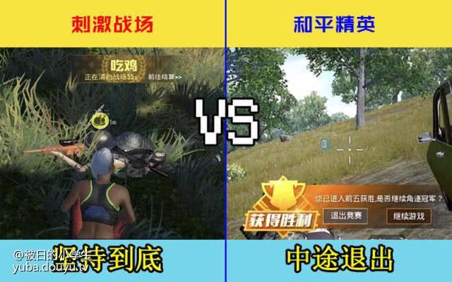 绝地求生和平精英有什么区别,绝地求生和和平精英-第6张图片-文史 绝地求生和平精英有什么区别,绝地求生和和平精英-第6张图片-文史