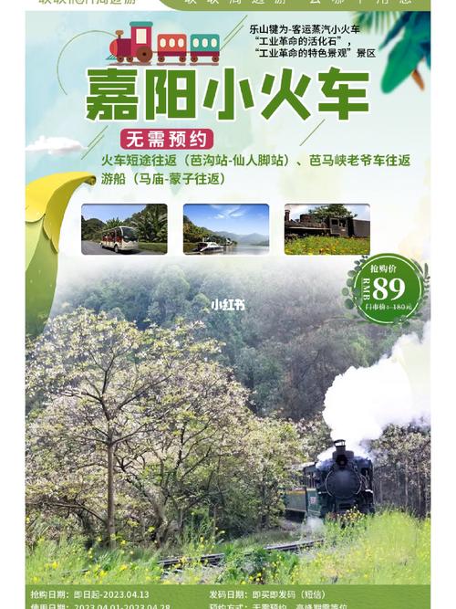 景区小火车多少钱一辆,景区小火车费用-第1张图片-文史 景区小火车多少钱一辆,景区小火车费用-第1张图片-文史