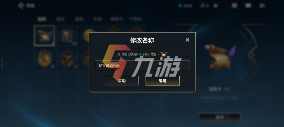 lol转区可以免费改名吗（lol转区给改名的机会吗）