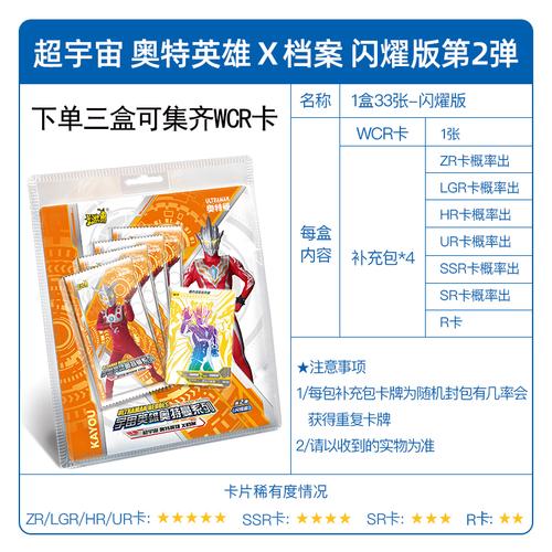 奥特曼卡片能卖多少钱,一张lgr奥特曼卡片值多少钱-第4张图片-文史 奥特曼卡片能卖多少钱,一张lgr奥特曼卡片值多少钱-第4张图片-文史