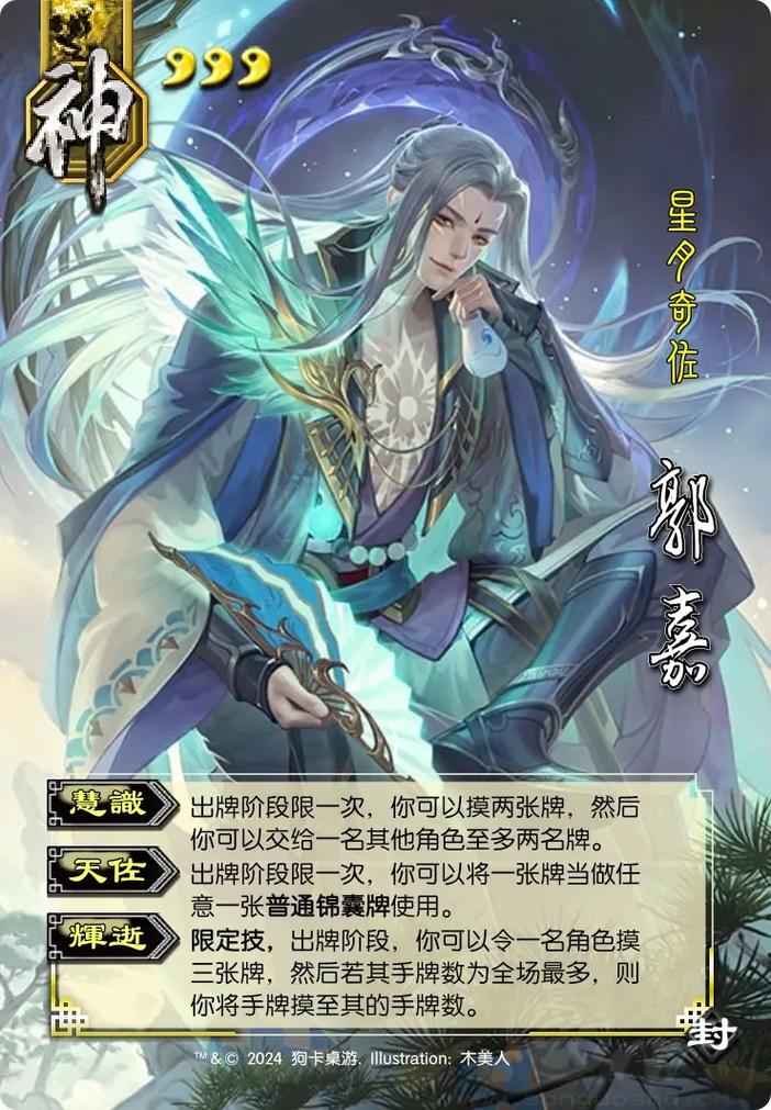 三国杀神将碎片在哪里获取,三国杀神将怎样获得-第4张图片-文史 三国杀神将碎片在哪里获取,三国杀神将怎样获得-第4张图片-文史