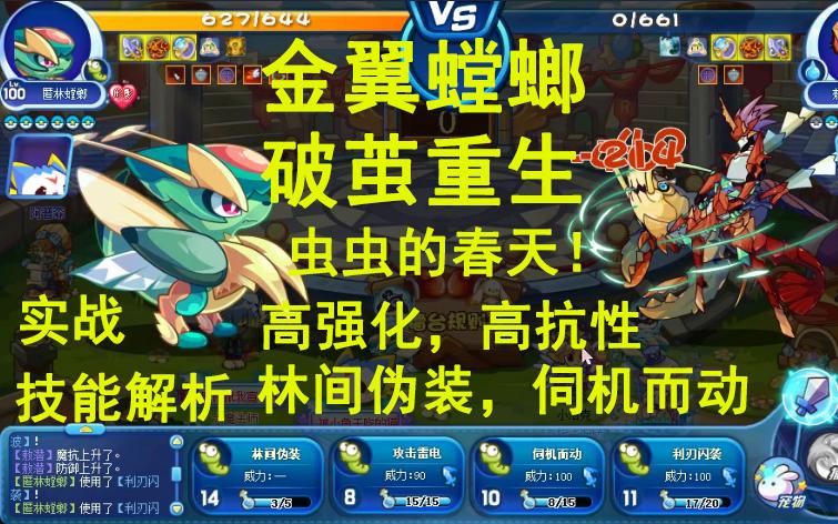 洛克王国金翼螳螂技能搭配(洛克王国螳螂宝宝极品性格)-第7张图片-文史 洛克王国金翼螳螂技能搭配(洛克王国螳螂宝宝极品性格)-第7张图片-文史
