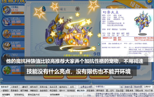 洛克王国幻影霸主在哪里超进化,洛克王国幻影霸主怎么超进化-第4张图片-文史 洛克王国幻影霸主在哪里超进化,洛克王国幻影霸主怎么超进化-第4张图片-文史