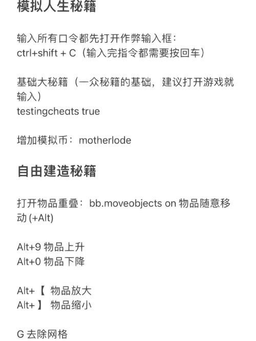 模拟人生2整容秘籍怎么用(模拟人生2整容秘籍怎么用啊)-第4张图片-文史 模拟人生2整容秘籍怎么用(模拟人生2整容秘籍怎么用啊)-第4张图片-文史