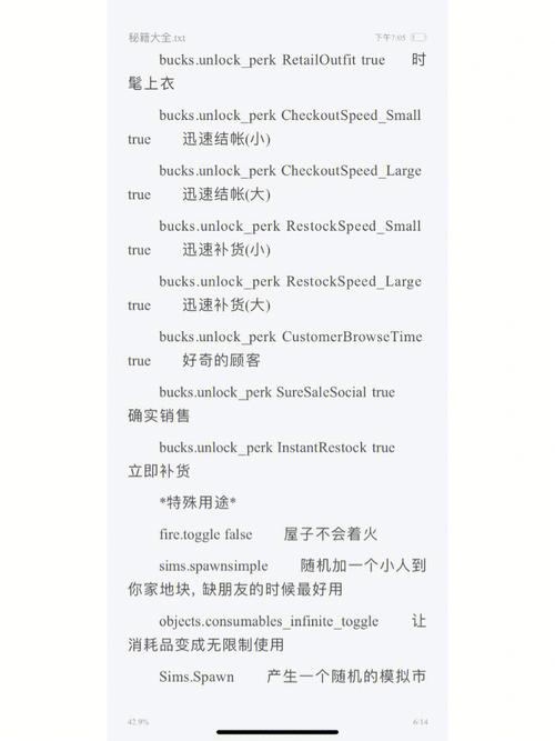 模拟人生2整容秘籍怎么用(模拟人生2整容秘籍怎么用啊)-第7张图片-文史 模拟人生2整容秘籍怎么用(模拟人生2整容秘籍怎么用啊)-第7张图片-文史
