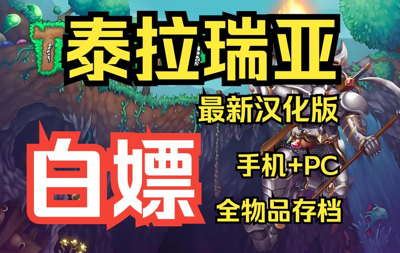泰拉瑞亚来世为什么取消,泰拉瑞亚来世和泰拉瑞亚有什么区别
