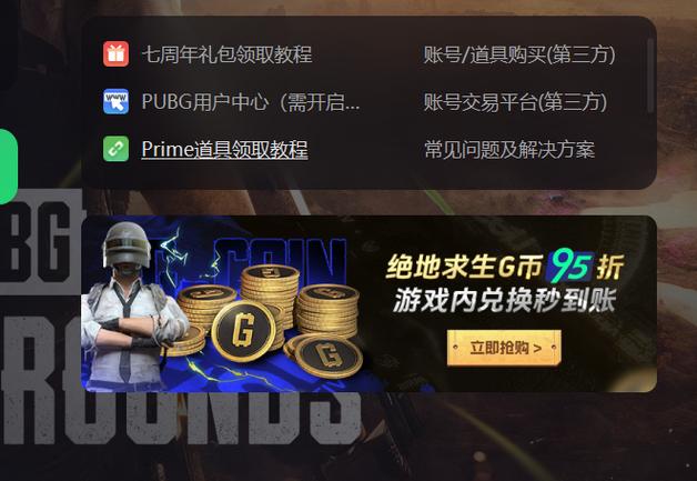 绝地求生加速器哪个好用又免费(绝地求生免费加速器排名 哪个比较好)-第5张图片-文史 绝地求生加速器哪个好用又免费(绝地求生免费加速器排名 哪个比较好)-第5张图片-文史