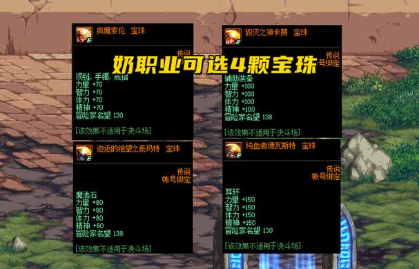 dnf属性附魔宝珠有哪些,dnf所有属性附魔宝石-第2张图片-文史 dnf属性附魔宝珠有哪些,dnf所有属性附魔宝石-第2张图片-文史