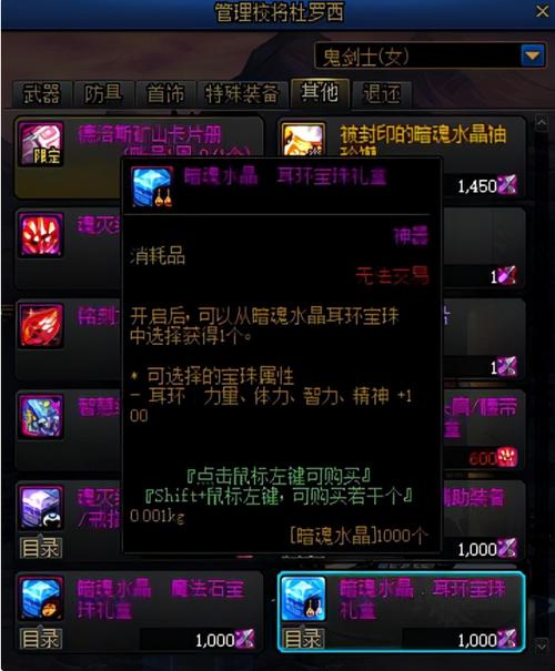 dnf属性附魔宝珠有哪些,dnf所有属性附魔宝石-第3张图片-文史 dnf属性附魔宝珠有哪些,dnf所有属性附魔宝石-第3张图片-文史