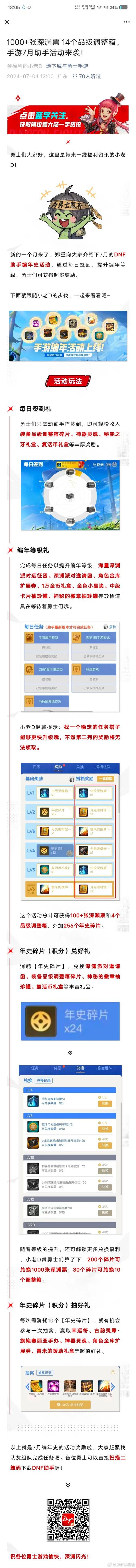 dnf深渊派对邀请函怎么获得,dnf深渊派对邀请函怎么获得