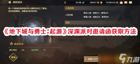 dnf深渊派对邀请函怎么获得,dnf深渊派对邀请函怎么获得-第3张图片-文史 dnf深渊派对邀请函怎么获得,dnf深渊派对邀请函怎么获得-第3张图片-文史