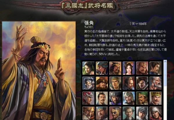 三国志12武将解锁条件(三国志12武将攻略)-第5张图片-文史 三国志12武将解锁条件(三国志12武将攻略)-第5张图片-文史