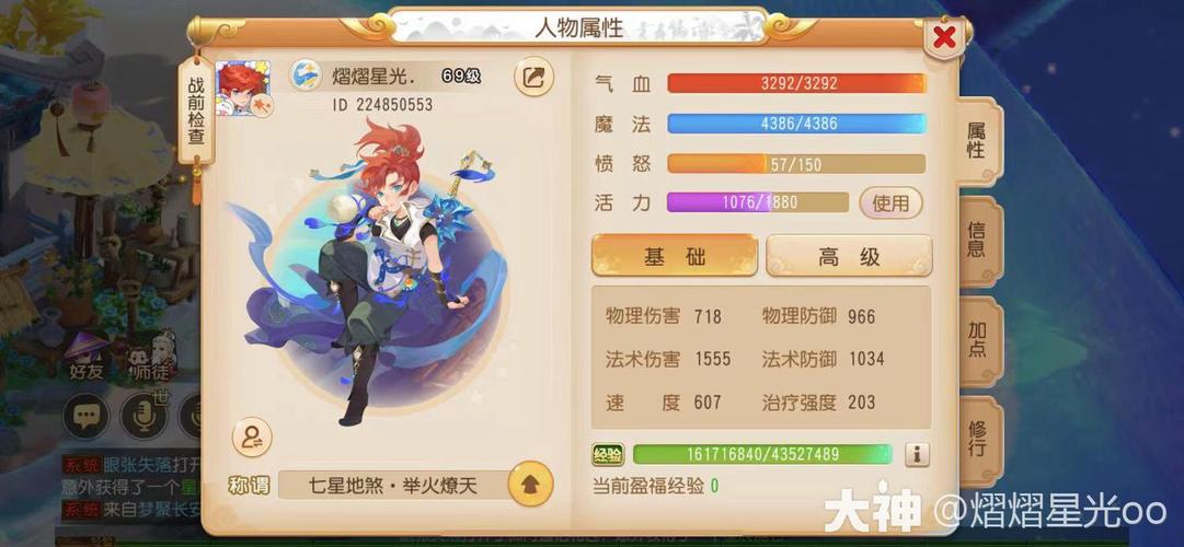 梦幻西游手游须弥海门派怎么样,梦幻西游手游须弥是什么-第8张图片-文史 梦幻西游手游须弥海门派怎么样,梦幻西游手游须弥是什么-第8张图片-文史