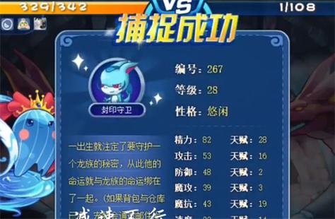 洛克王国上古战龙在哪(洛克王国上古战龙在哪抓)-第5张图片-文史 洛克王国上古战龙在哪(洛克王国上古战龙在哪抓)-第5张图片-文史