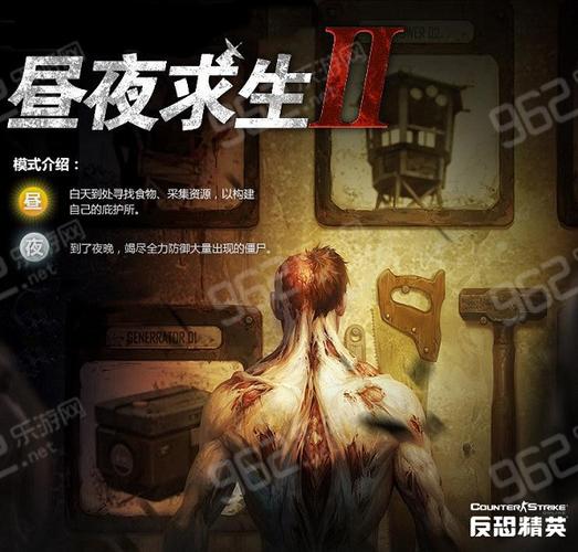csol昼夜求生2怎么玩(csol昼夜求生2刷电bug)-第4张图片-文史 csol昼夜求生2怎么玩(csol昼夜求生2刷电bug)-第4张图片-文史