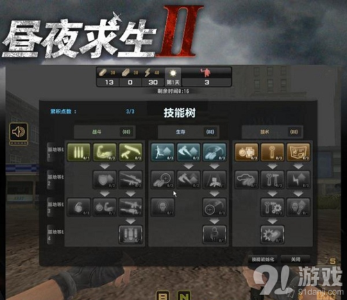 csol昼夜求生2怎么玩(csol昼夜求生2刷电bug)-第5张图片-文史 csol昼夜求生2怎么玩(csol昼夜求生2刷电bug)-第5张图片-文史