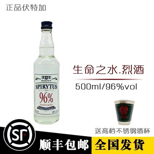生命之水多少钱一瓶,生命水多少钱一瓶遵义非买品-第1张图片-文史 生命之水多少钱一瓶,生命水多少钱一瓶遵义非买品-第1张图片-文史