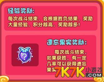 洛克王国遗忘果实怎么得,洛克王国遗忘果实的正确使用方法-第1张图片-文史 洛克王国遗忘果实怎么得,洛克王国遗忘果实的正确使用方法-第1张图片-文史