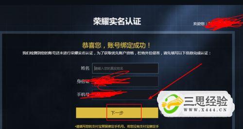 csgo荣耀认证怎么解绑,csgo荣耀认证怎么解绑手机-第6张图片-文史 csgo荣耀认证怎么解绑,csgo荣耀认证怎么解绑手机-第6张图片-文史