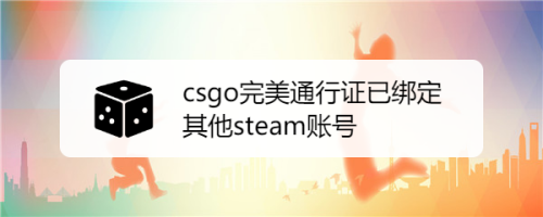 csgo荣耀认证怎么解绑,csgo荣耀认证怎么解绑手机-第8张图片-文史 csgo荣耀认证怎么解绑,csgo荣耀认证怎么解绑手机-第8张图片-文史