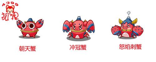 洛克王国朝天蟹怎么得(洛克王国朝夕巨蟹)-第4张图片-文史 洛克王国朝天蟹怎么得(洛克王国朝夕巨蟹)-第4张图片-文史