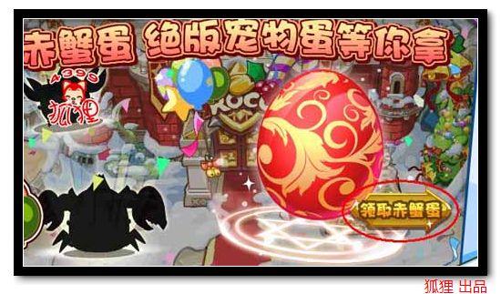 洛克王国朝天蟹怎么得(洛克王国朝夕巨蟹)-第6张图片-文史 洛克王国朝天蟹怎么得(洛克王国朝夕巨蟹)-第6张图片-文史