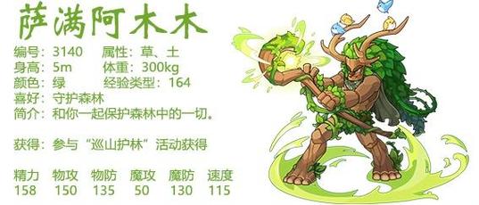 洛克王国阿木木技能,洛克王国阿木木怎么超进化