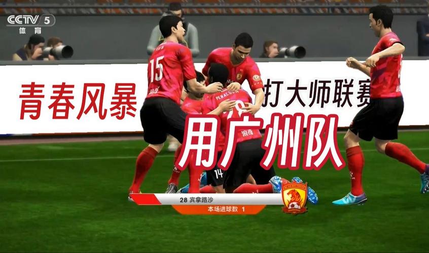 pes2010大师联赛球员技能(pes2010大师联赛青年队)-第3张图片-文史 pes2010大师联赛球员技能(pes2010大师联赛青年队)-第3张图片-文史