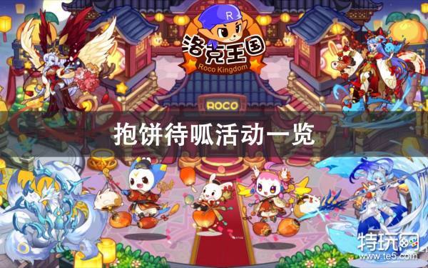 洛克王国迎宵呱呱技能,洛克王国迎宵呱呱技能表-第3张图片-文史 洛克王国迎宵呱呱技能,洛克王国迎宵呱呱技能表-第3张图片-文史