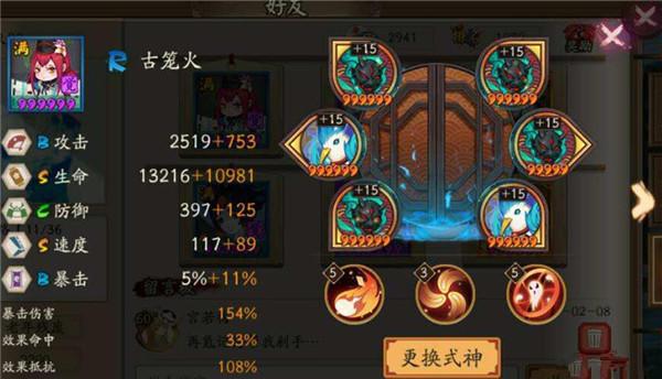 阴阳师古笼火值得培养吗(阴阳师古灯笼是谁的守护神)-第6张图片-文史 阴阳师古笼火值得培养吗(阴阳师古灯笼是谁的守护神)-第6张图片-文史