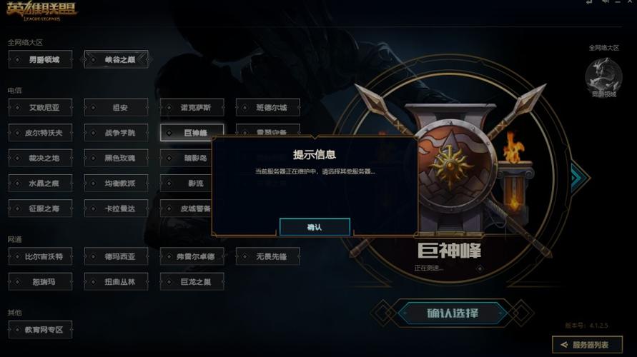 英雄联盟维护还能玩吗,英雄联盟维护要维护多久