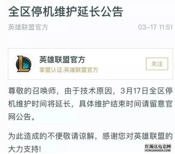 英雄联盟维护还能玩吗,英雄联盟维护要维护多久-第2张图片-文史 英雄联盟维护还能玩吗,英雄联盟维护要维护多久-第2张图片-文史
