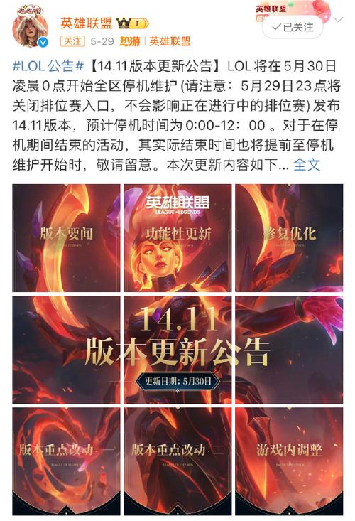 英雄联盟维护还能玩吗,英雄联盟维护要维护多久-第6张图片-文史 英雄联盟维护还能玩吗,英雄联盟维护要维护多久-第6张图片-文史
